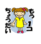 もうレツ家族（個別スタンプ：8）