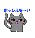 なまいき猫（個別スタンプ：16）