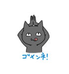 猫が煽るよ。（個別スタンプ：6）