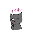 猫が煽るよ。（個別スタンプ：12）