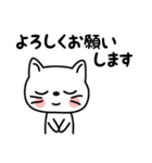 丁寧語を話すねこ（個別スタンプ：6）