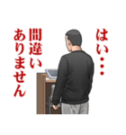 法廷画風裁判スタンプ（個別スタンプ：25）