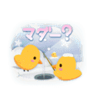 ひよことあいつ（個別スタンプ：26）