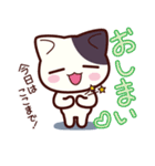 ぶち猫 にゃんこ 3（個別スタンプ：40）