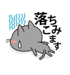 黒ネコノコノコ（個別スタンプ：18）