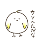 まるいまる鳥（個別スタンプ：10）