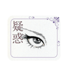 Lip ＆ Eye Vol.2【写実タッチテイスト】（個別スタンプ：14）