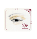 Lip ＆ Eye Vol.2【写実タッチテイスト】（個別スタンプ：30）