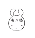 うさぎてきなやつら（個別スタンプ：39）