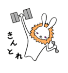 うさぎらいおん！（個別スタンプ：6）