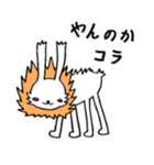 うさぎらいおん！（個別スタンプ：10）