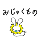 うさぎらいおん！（個別スタンプ：38）