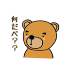 北のヒグマおやじ（個別スタンプ：2）