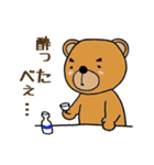 北のヒグマおやじ（個別スタンプ：24）