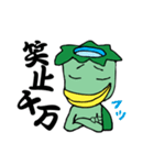 続・河童的四字熟語生活（個別スタンプ：11）