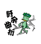 続・河童的四字熟語生活（個別スタンプ：38）