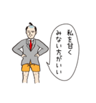 会社とOLと殿さまと ver.4（個別スタンプ：9）