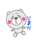 シロクマの気持ち（個別スタンプ：8）