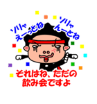 ひとり応援団「鼓動の高鳴り」（個別スタンプ：28）