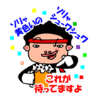 ひとり応援団「鼓動の高鳴り」（個別スタンプ：30）