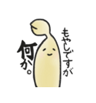 月光もやし生活（個別スタンプ：8）