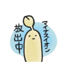 月光もやし生活（個別スタンプ：39）