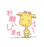 きりんのマツゲさん（個別スタンプ：20）