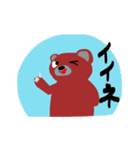 クマどん ～幼少期～（個別スタンプ：1）