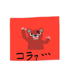 クマどん ～幼少期～（個別スタンプ：16）