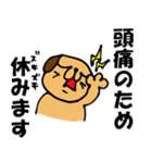 さらりーワン～SE代表～（個別スタンプ：2）