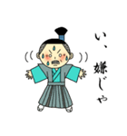 殿さまと風来坊（個別スタンプ：31）