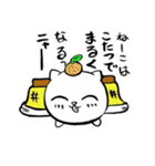 ねこまんま 年間行事編（個別スタンプ：32）