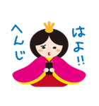 お雛はんと世界の人形たち（個別スタンプ：4）