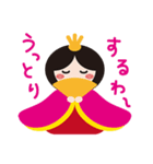 お雛はんと世界の人形たち（個別スタンプ：8）