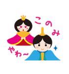 お雛はんと世界の人形たち（個別スタンプ：10）