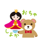 お雛はんと世界の人形たち（個別スタンプ：12）