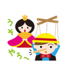 お雛はんと世界の人形たち（個別スタンプ：17）