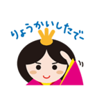 お雛はんと世界の人形たち（個別スタンプ：22）