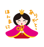お雛はんと世界の人形たち（個別スタンプ：23）