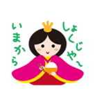 お雛はんと世界の人形たち（個別スタンプ：29）