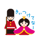 お雛はんと世界の人形たち（個別スタンプ：30）