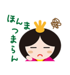お雛はんと世界の人形たち（個別スタンプ：35）