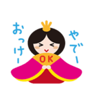 お雛はんと世界の人形たち（個別スタンプ：38）
