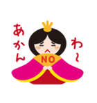お雛はんと世界の人形たち（個別スタンプ：39）
