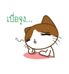 Nungning the Mungming Cat（個別スタンプ：36）