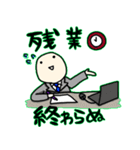 働く大人の事情（個別スタンプ：4）
