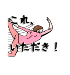 スーパーヨガボディ（個別スタンプ：2）