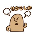 宮崎弁スタンプ（個別スタンプ：11）