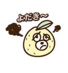 宮崎弁スタンプ（個別スタンプ：12）