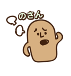 宮崎弁スタンプ（個別スタンプ：17）